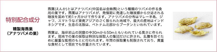 アムールビーン＋Neo 特別配合成分